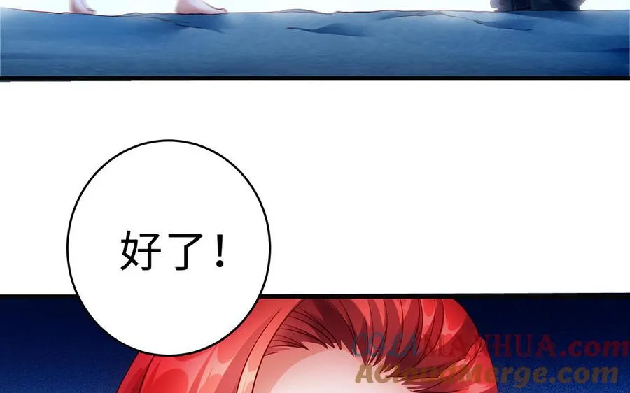 第56话 形变 第145页