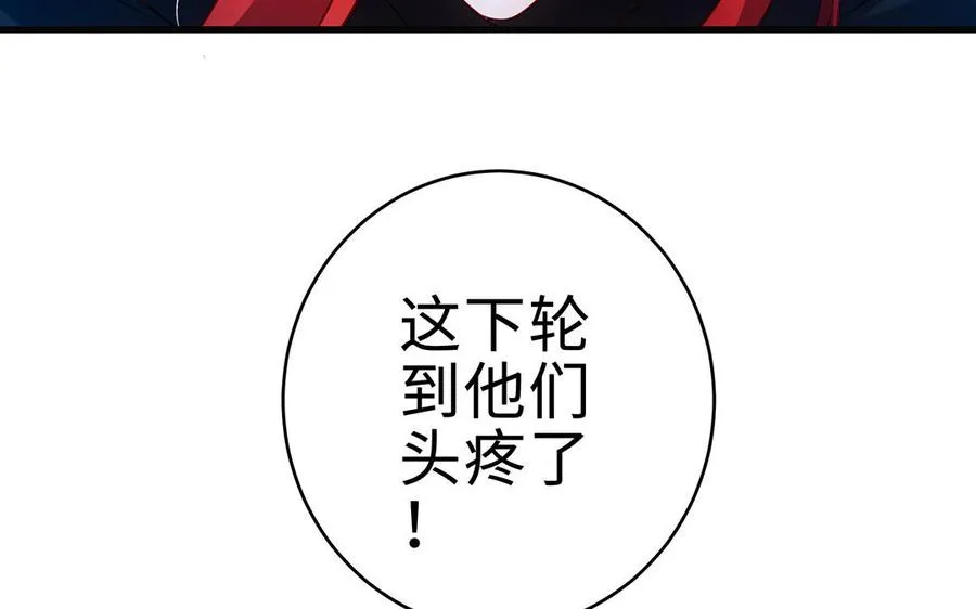 第56话 形变 第147页