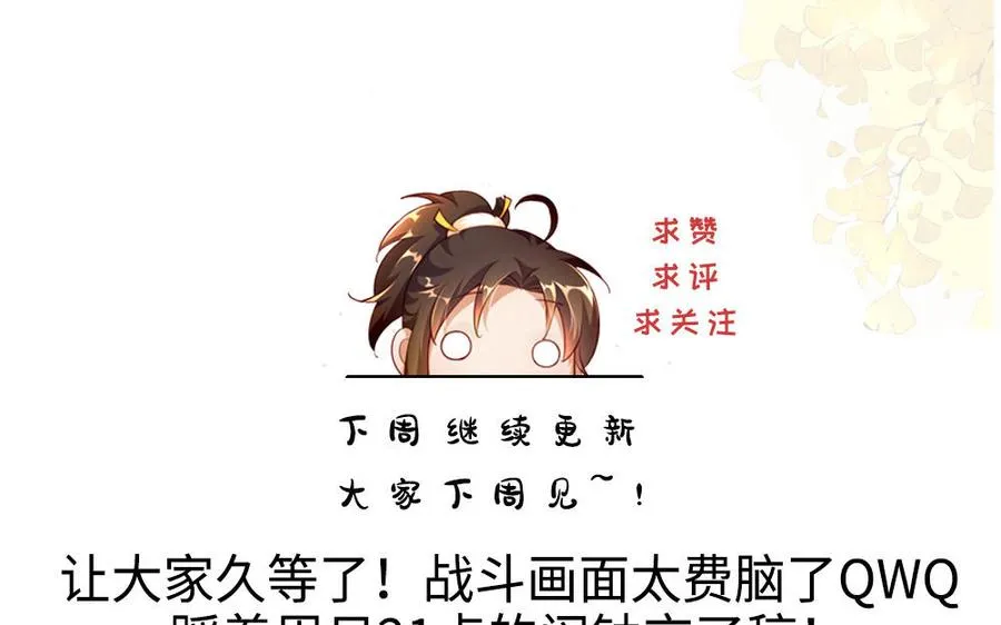 第56话 形变 第154页