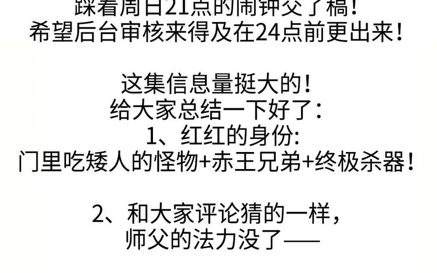 第56话 形变 第155页