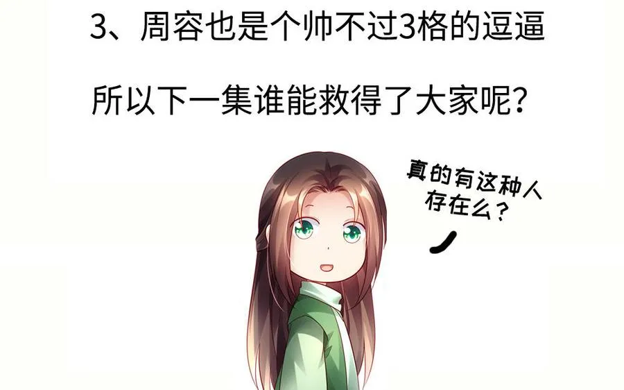 第56话 形变 第156页
