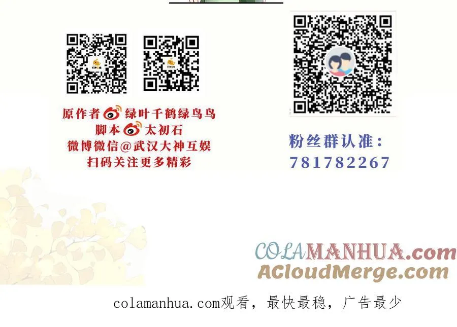 第56话 形变 第157页