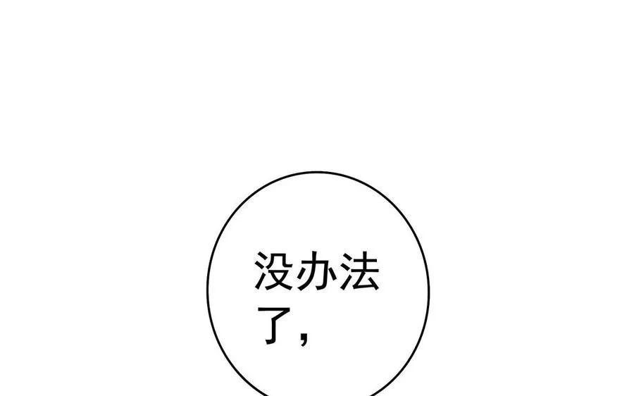 第57话 咒印 第4页