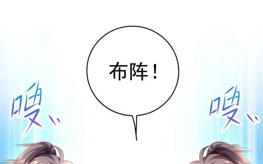 第57话 咒印 第6页