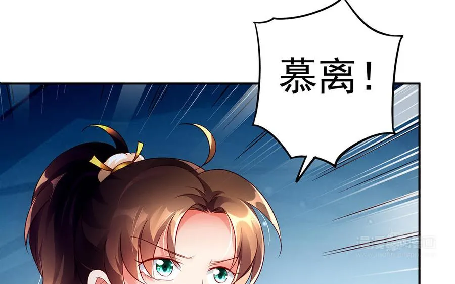 第57话 咒印 第43页