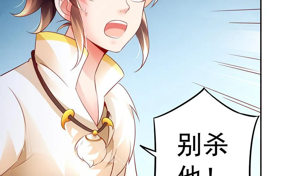 第57话 咒印 第44页