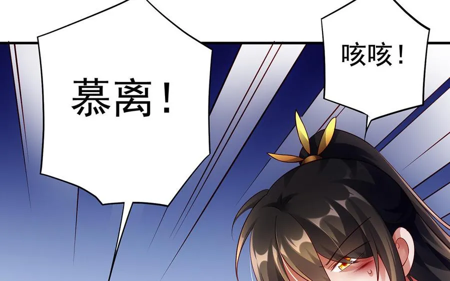 第57话 咒印 第56页