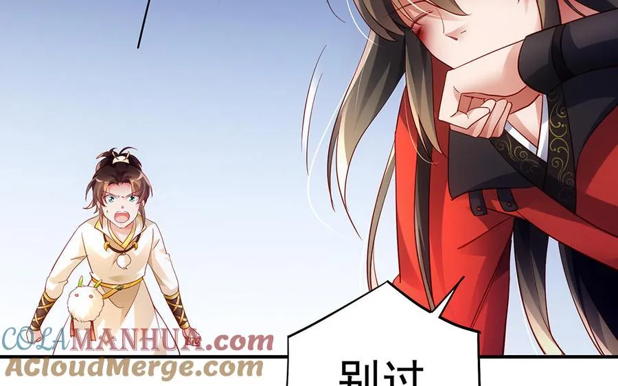 第57话 咒印 第57页