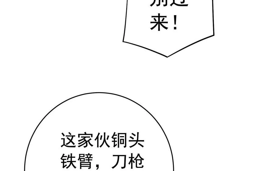 第57话 咒印 第58页