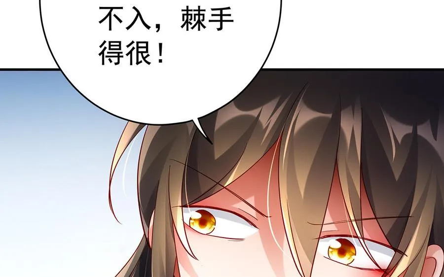 第57话 咒印 第59页