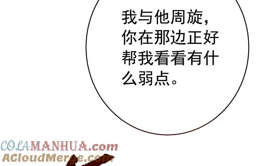 第57话 咒印 第61页