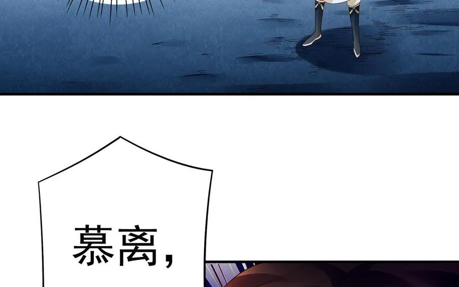 第57话 咒印 第72页