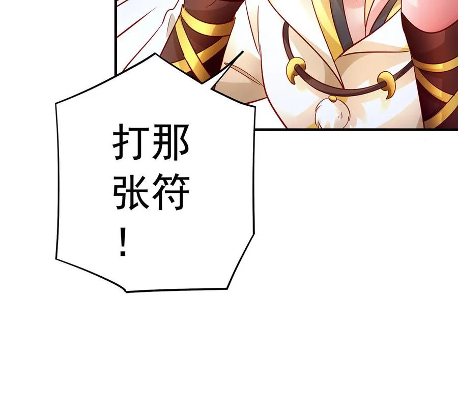 第57话 咒印 第74页