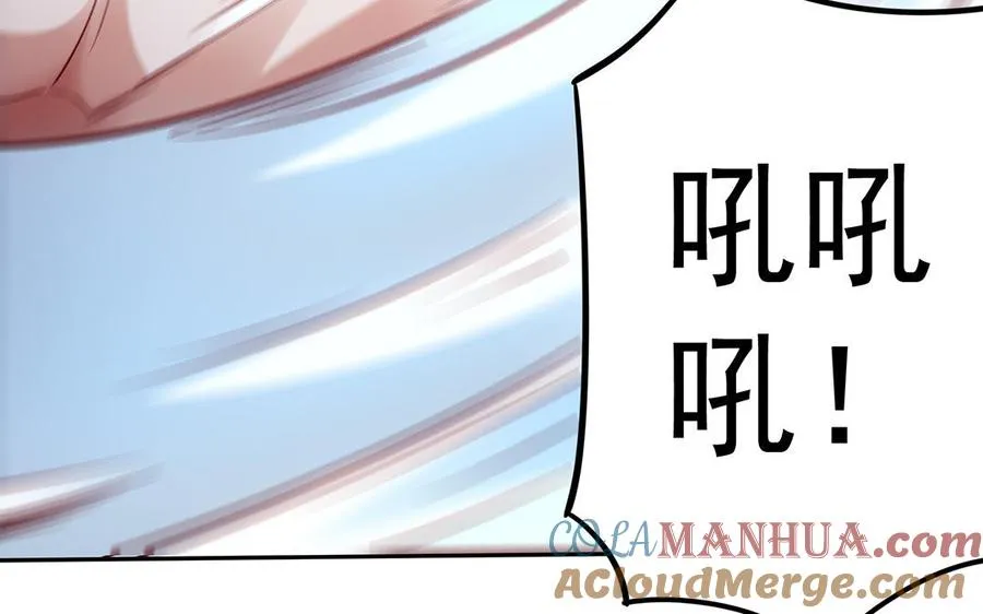 第57话 咒印 第85页