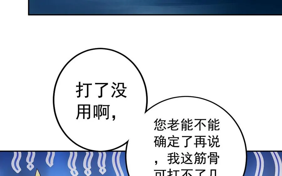 第57话 咒印 第91页