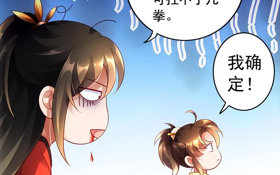 第57话 咒印 第92页