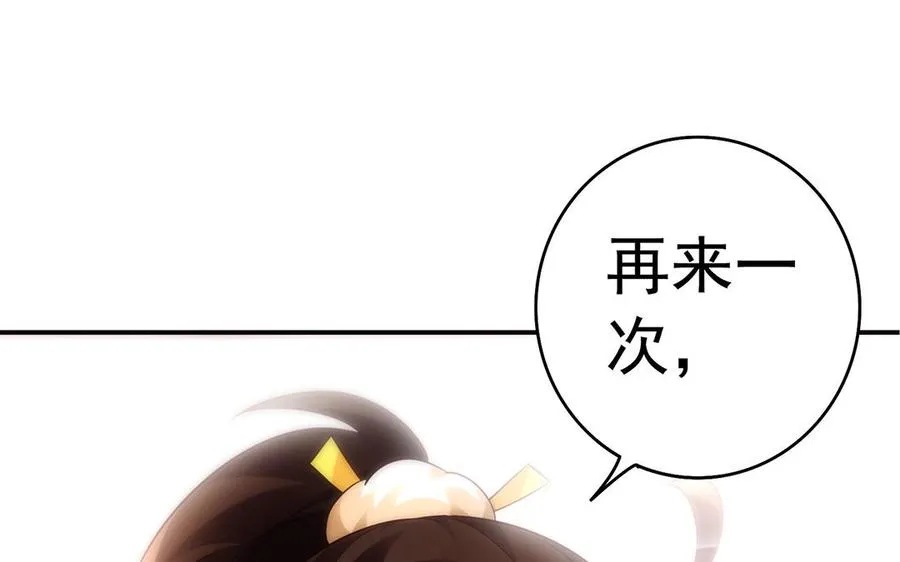 第57话 咒印 第94页