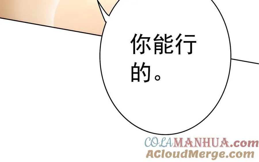 第57话 咒印 第97页