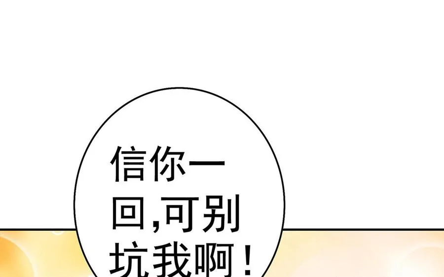 第57话 咒印 第98页