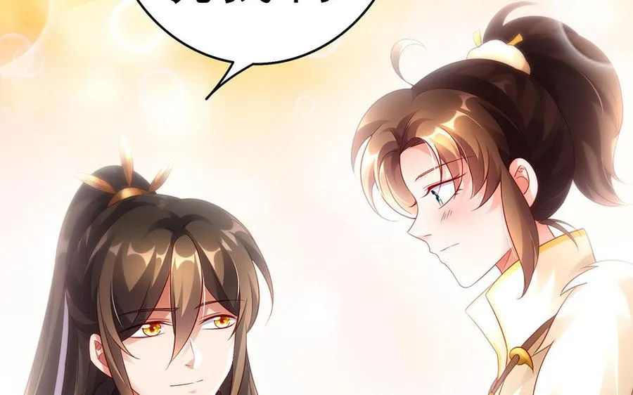第57话 咒印 第99页