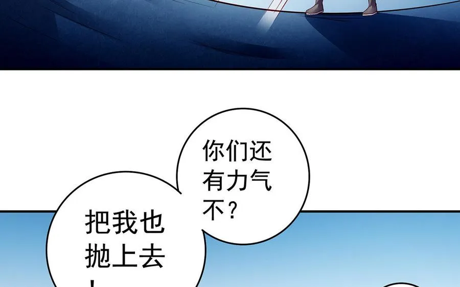 第57话 咒印 第104页