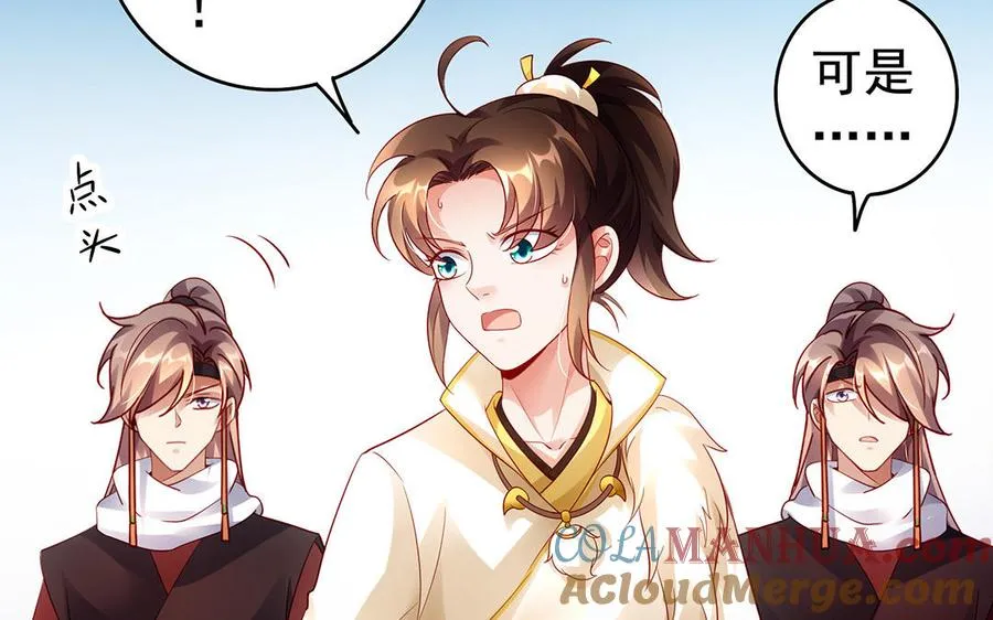 第57话 咒印 第105页