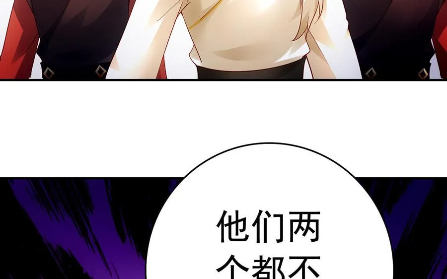 第57话 咒印 第106页