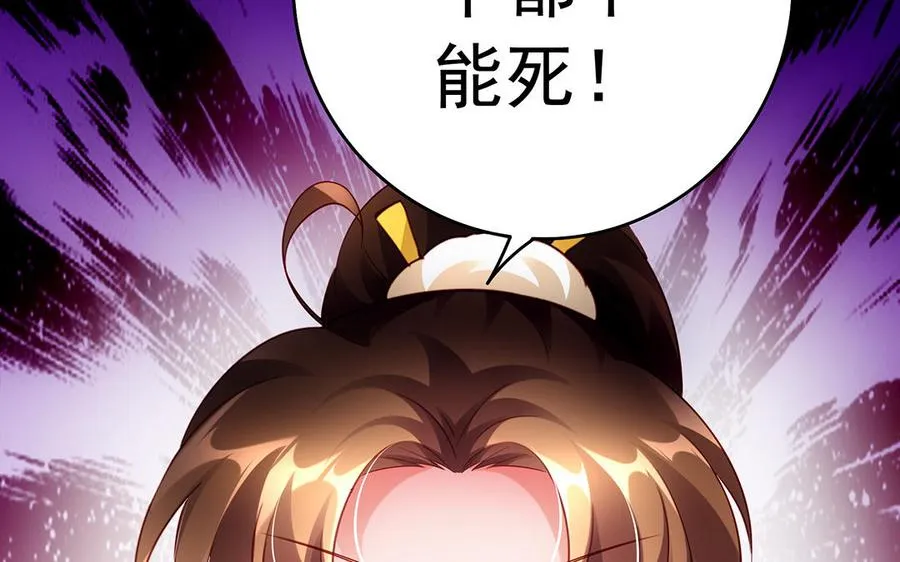 第57话 咒印 第107页