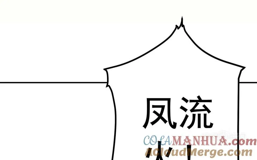 第57话 咒印 第113页