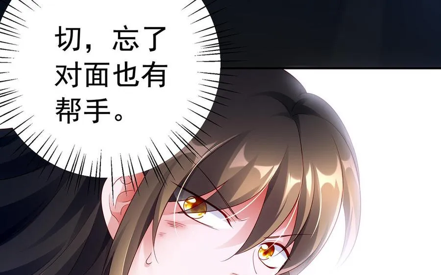 第57话 咒印 第136页