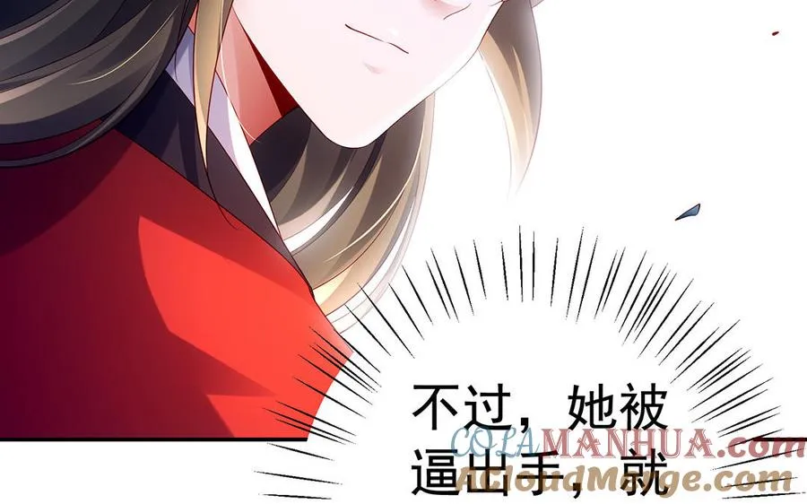 第57话 咒印 第137页