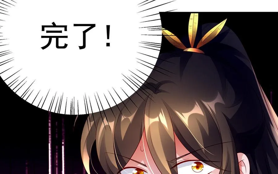 第57话 咒印 第144页