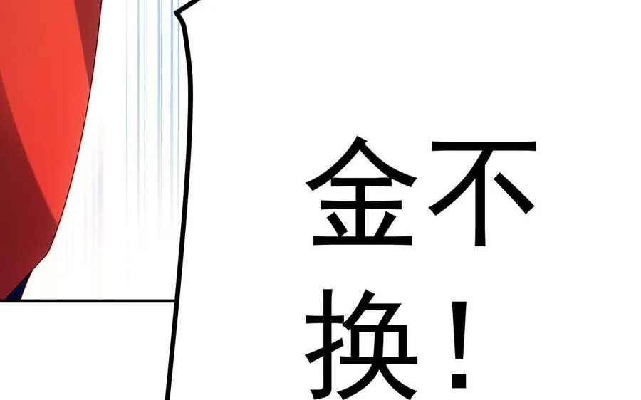 第57话 咒印 第155页