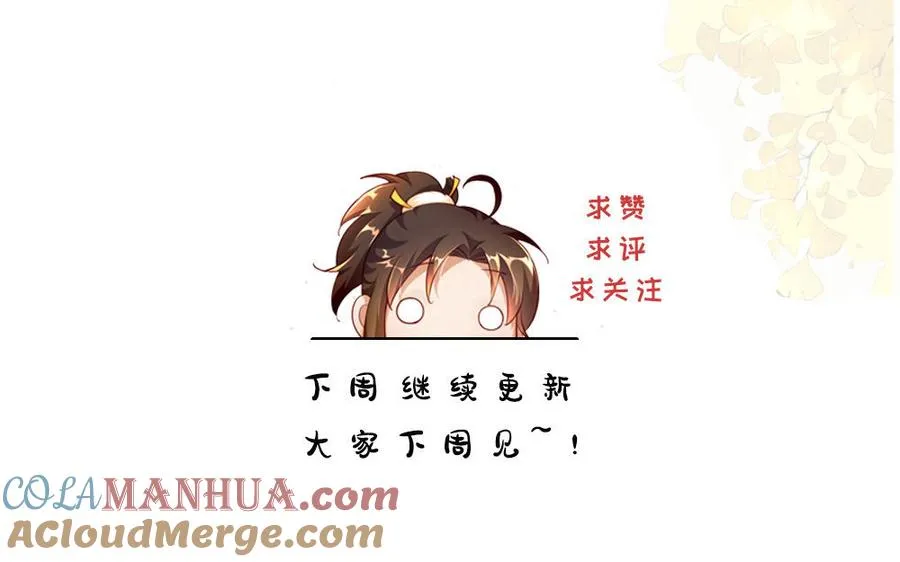 第57话 咒印 第157页