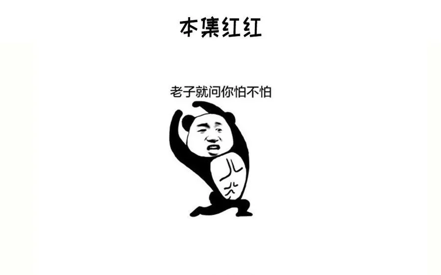 第57话 咒印 第158页