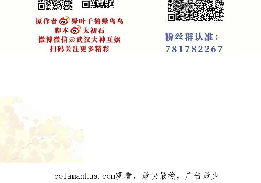 第57话 咒印 第160页