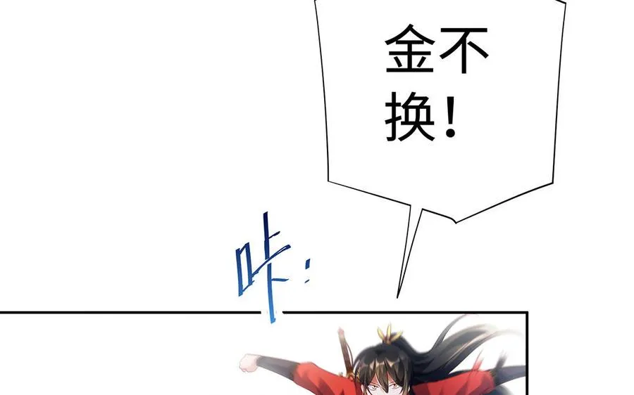 第58话 计划 第20页