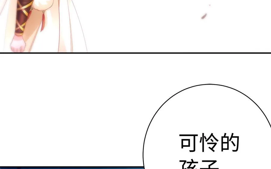 第58话 计划 第31页