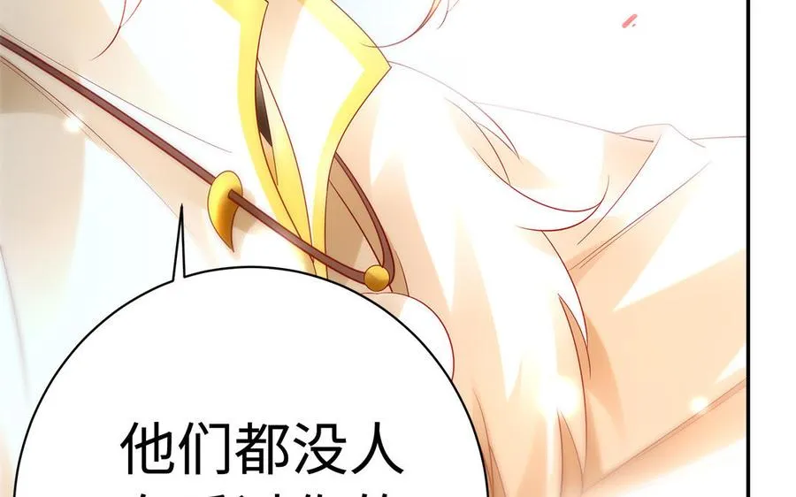 第58话 计划 第34页