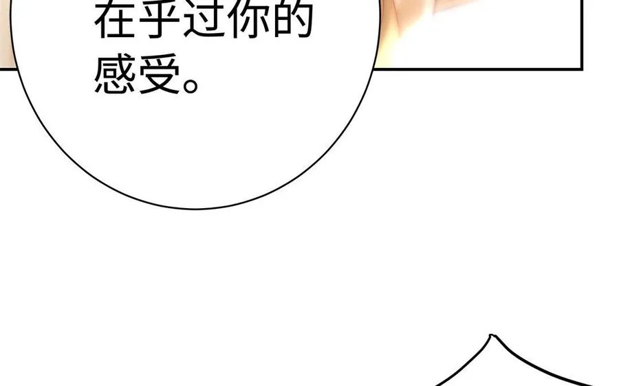 第58话 计划 第35页