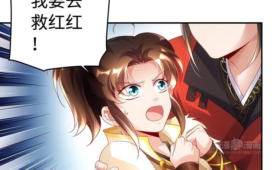 第58话 计划 第63页