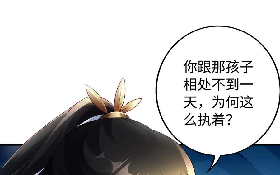 第58话 计划 第72页