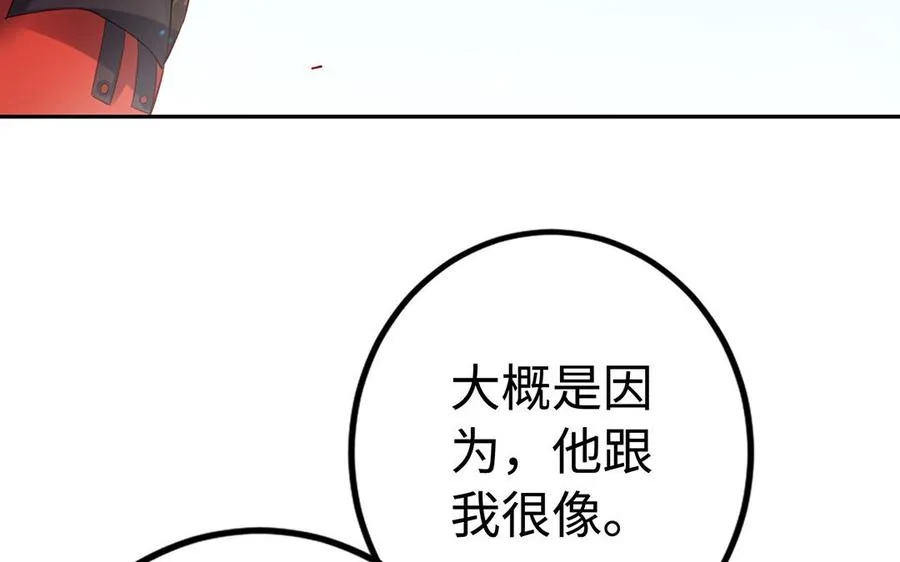第58话 计划 第74页