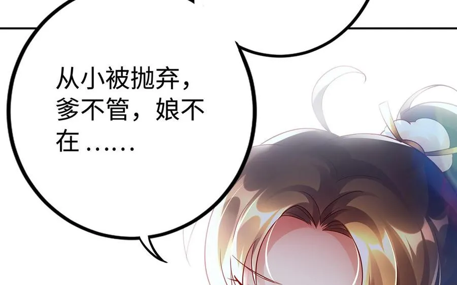 第58话 计划 第75页
