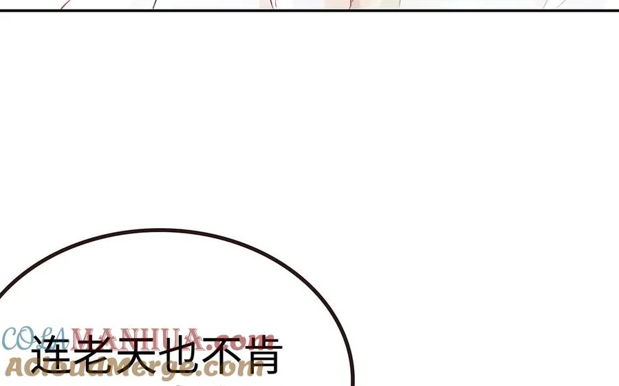 第58话 计划 第77页