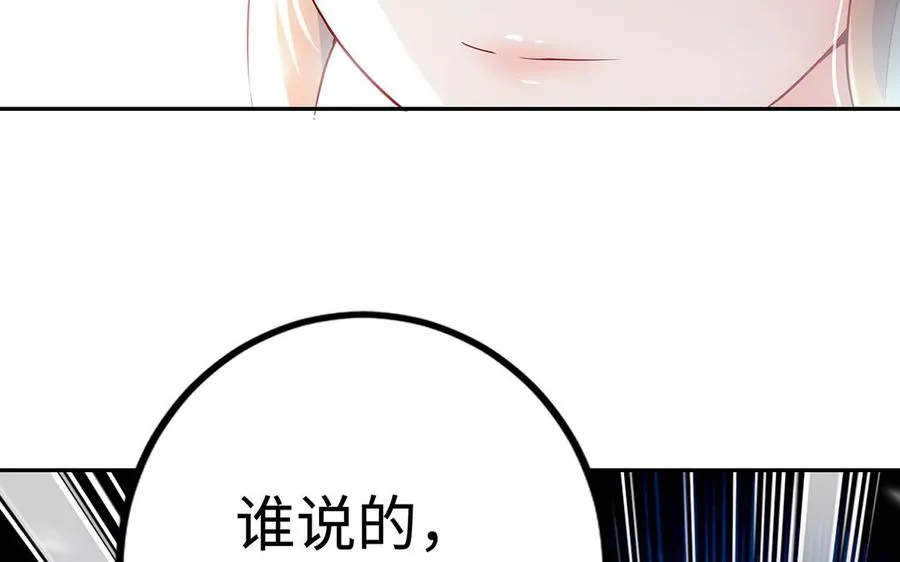 第58话 计划 第79页