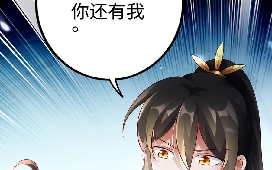 第58话 计划 第80页