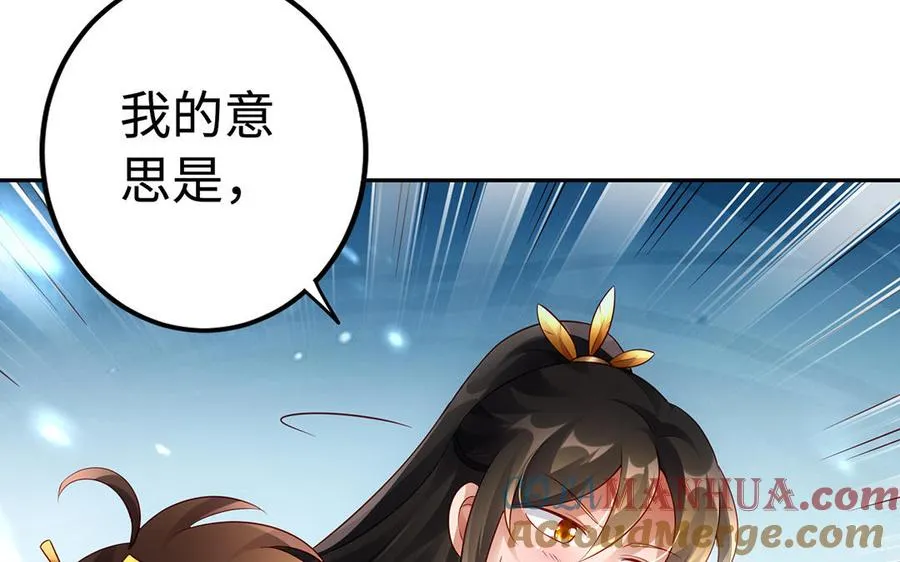 第58话 计划 第85页