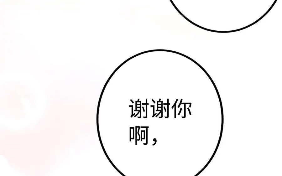 第58话 计划 第87页