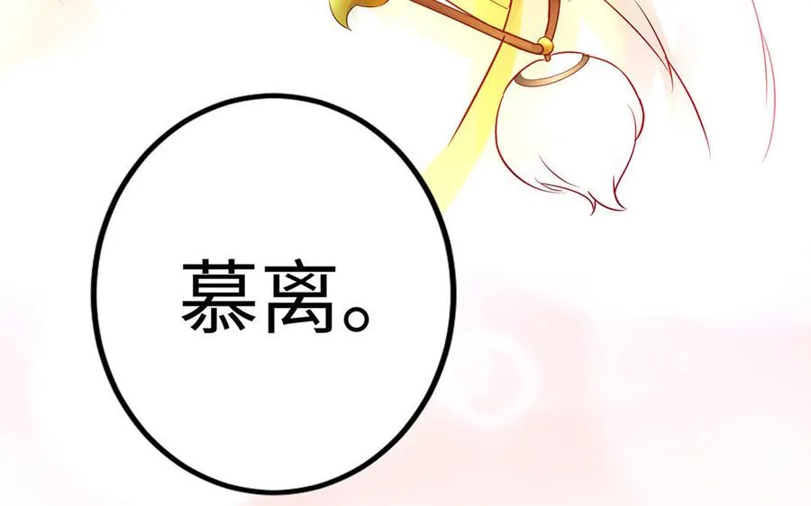 第58话 计划 第90页